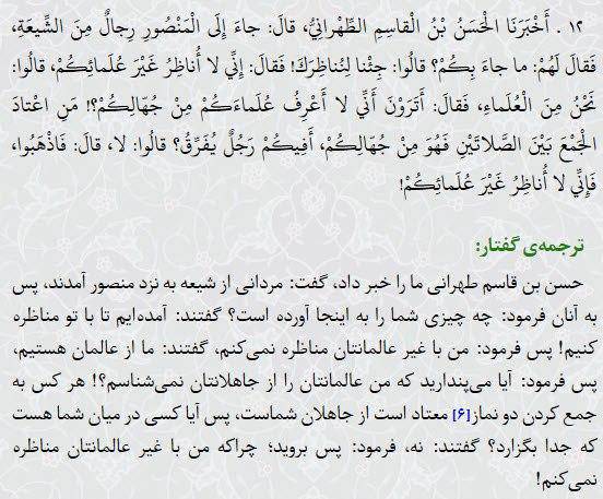 📸 منصور هاشمی (مدعی دروغین): شیعیان به دلیل جمع بین دو نماز جاهلند!